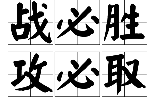 经典战役充满悬念,实力胜者胜出(经典战役充满悬念,实力胜者胜出的例子) 经典战役充满悬念,实力胜者胜出(经典战役充满悬念,实力胜者胜出的例子)