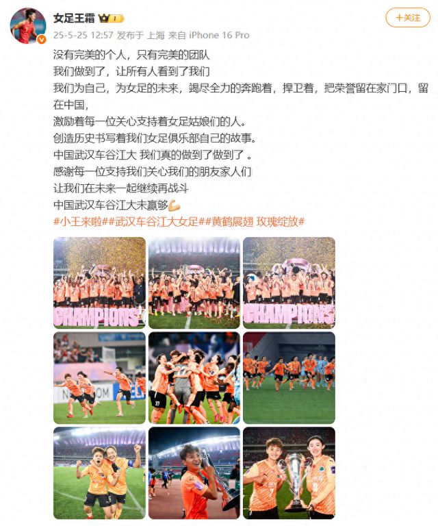 备受瞩目的女足明星有望获得荣誉(备受瞩目的女足明星有望获得荣誉吗)