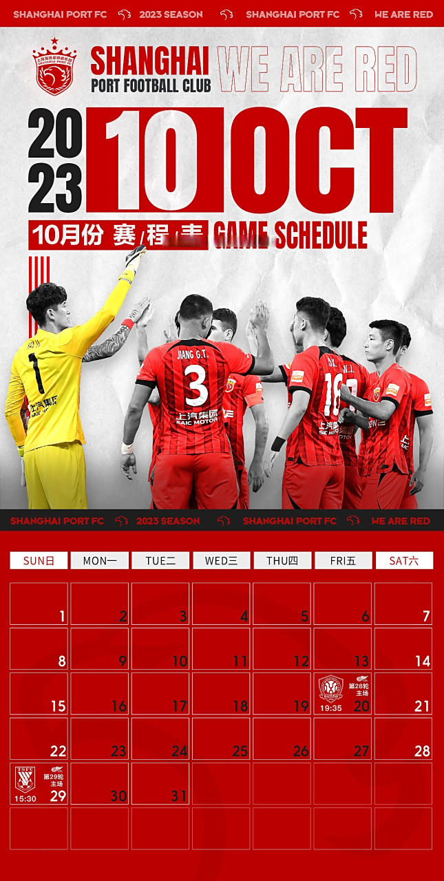 中超球队全力以赴,突破重困迎来胜利的简单介绍 中超球队全力以赴,突破重困迎来胜利的简单介绍