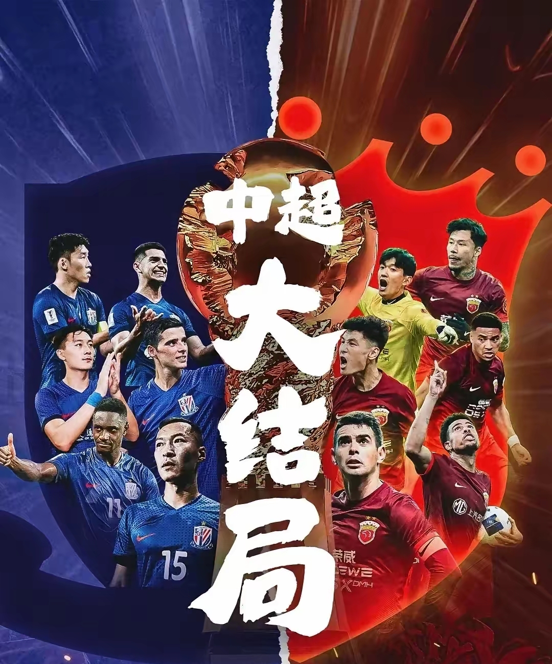 中超球队全力以赴,突破重困迎来胜利的简单介绍 中超球队全力以赴,突破重困迎来胜利的简单介绍