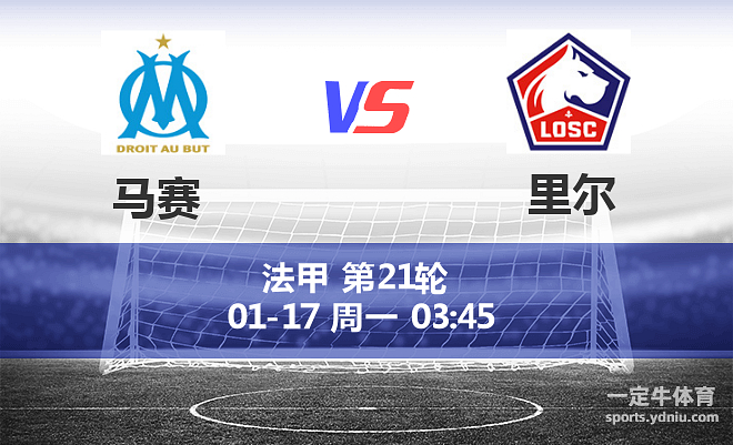 里尔队胜波尔多,保持不败纪录 里尔队胜波尔多,保持不败纪录
