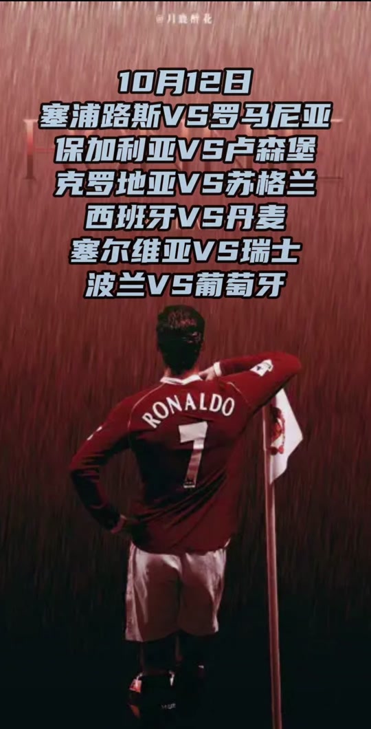 aoa体育-克罗地亚对苏格兰，保级大战