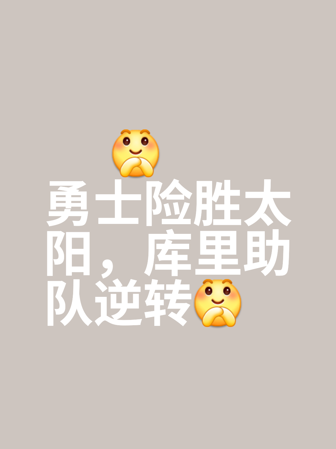 aoa体育培训-惊险逆转！一场胜利改变球队命运的简单介绍