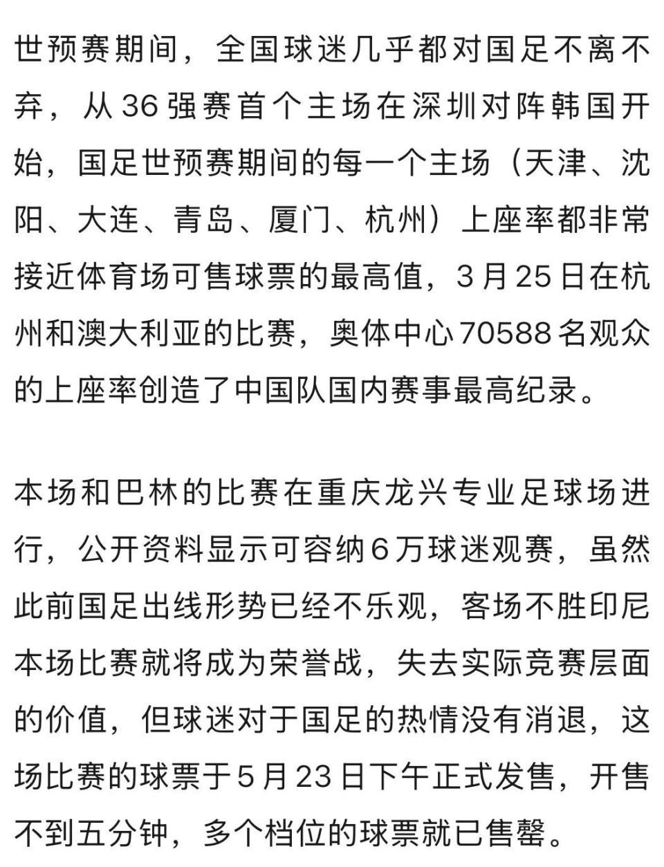 国内足球大赛决赛抽签成功，对阵悬念的简单介绍