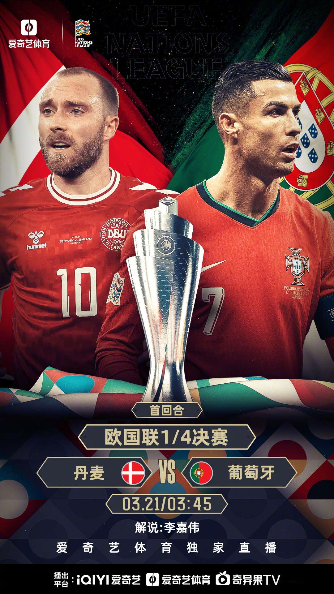 aoa体育培训-欧国联赛事进入紧张关键阶段，胜者晋级