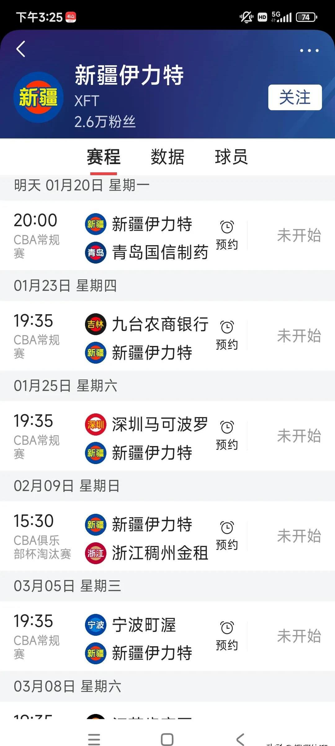 aoa体育教练-包含新疆主场大胜，排名升至积分榜第二的词条