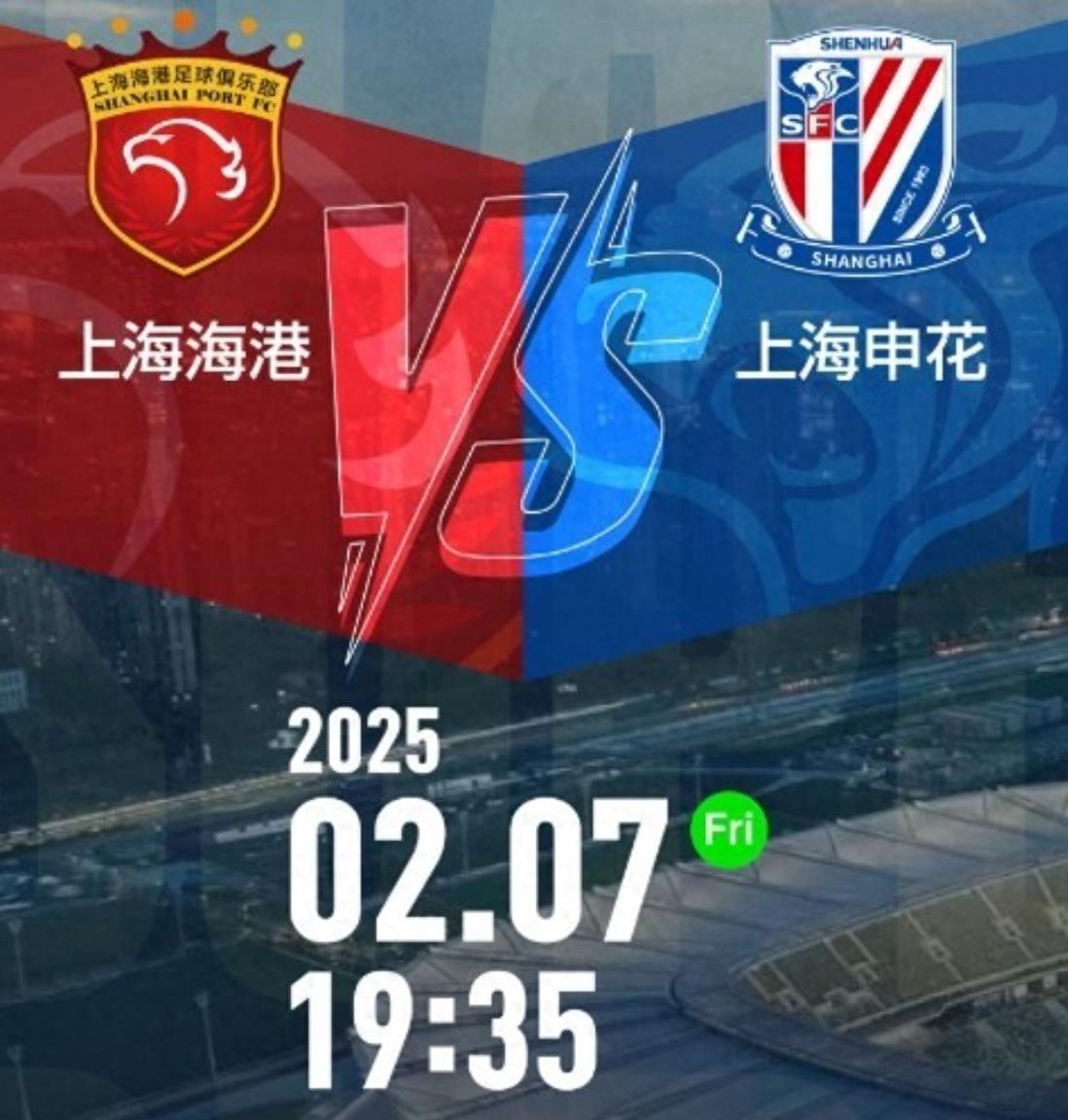 上海申花客场不敌上港，遭遇连败的简单介绍