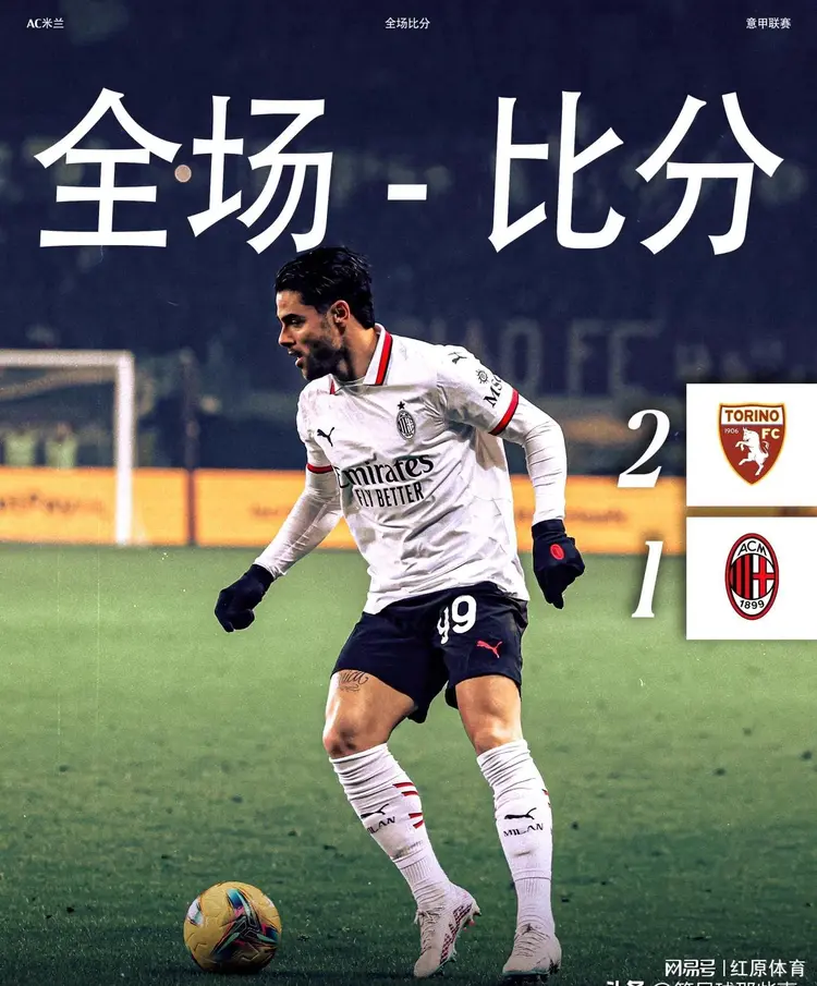 aoa体育新闻-AC米兰中场梅开二度，意甲豪门登顶积分榜的简单介绍