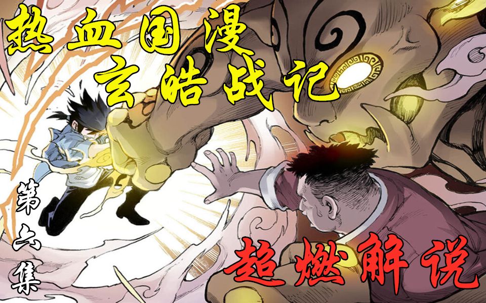 热血对决！国际强队再战沙场