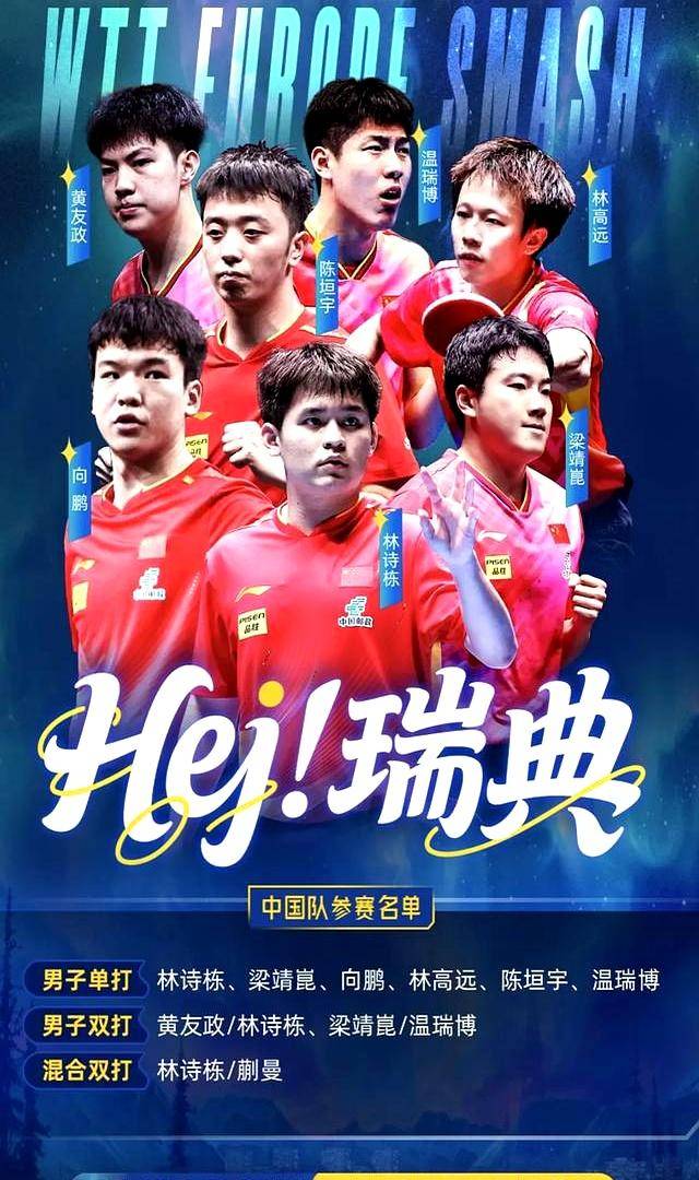 关于瑞典代表团备战,攻势全开迎接接下来的比赛的信息 关于瑞典代表团备战,攻势全开迎接接下来的比赛的信息