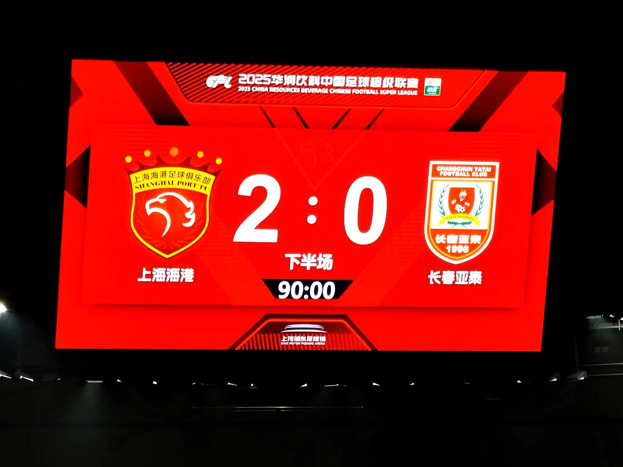 aoa体育官网-关于上港凭借外援助攻，成功冲上积分榜前列的信息