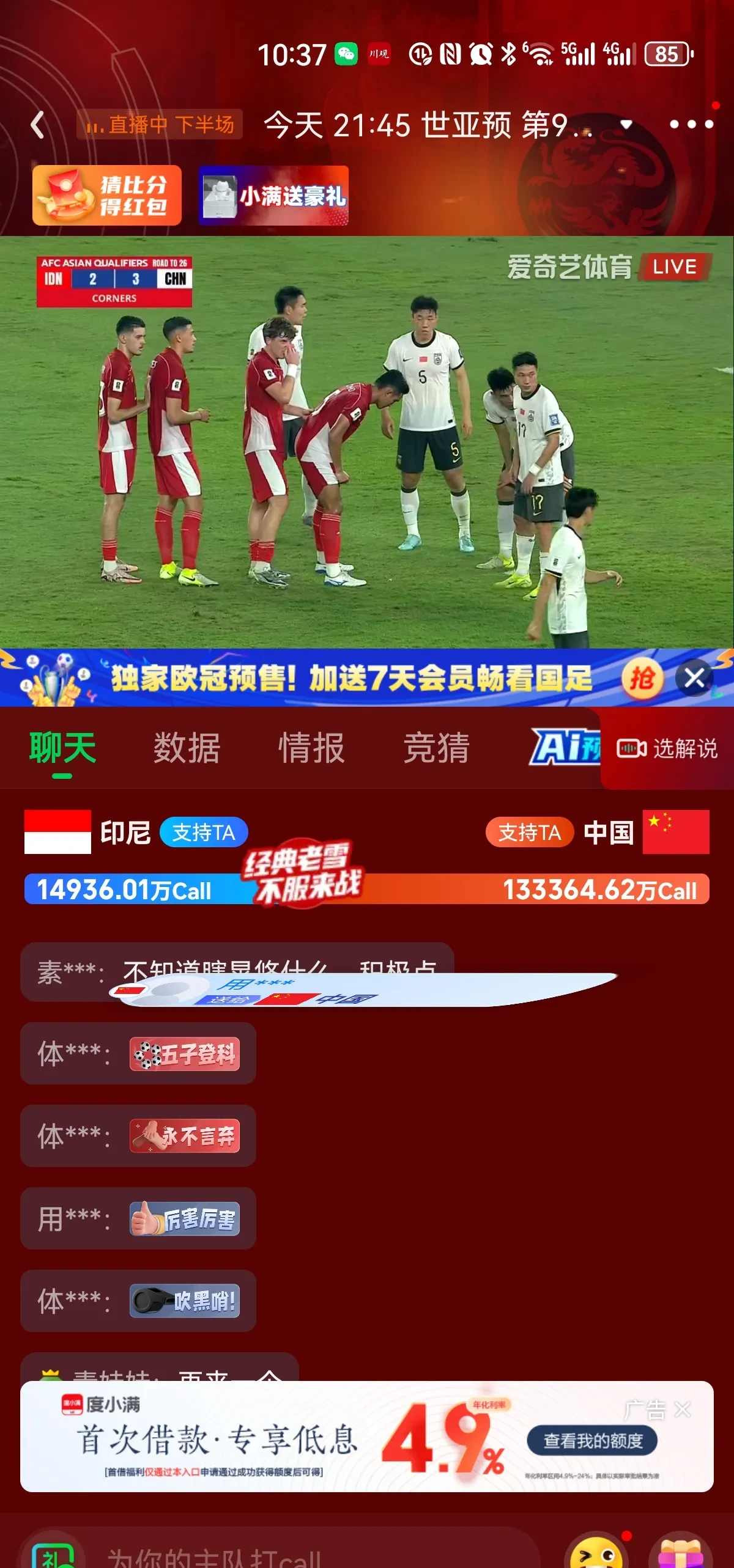 半场领先,定胜负之际,紧逼对手的简单介绍 半场领先,定胜负之际,紧逼对手的简单介绍