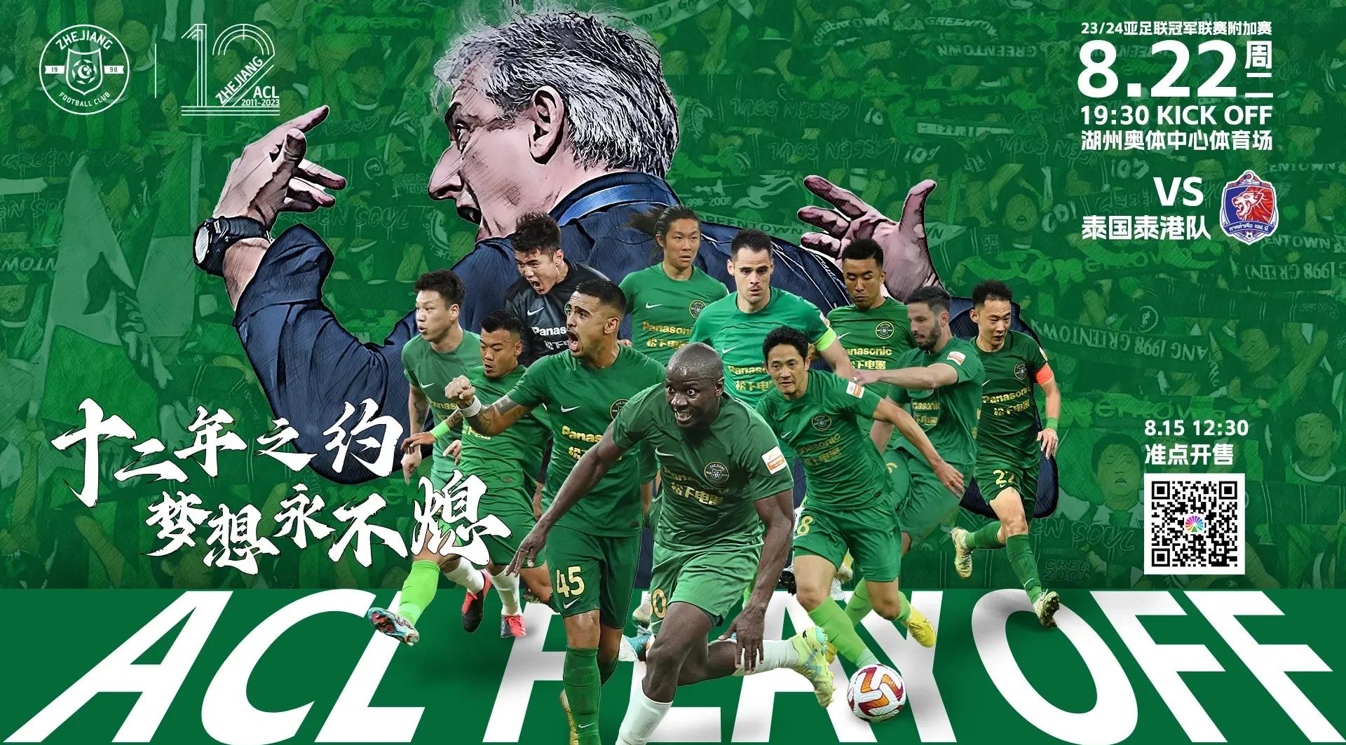 aoa体育馆-热门球队绝杀！争夺亚冠新一轮胜利