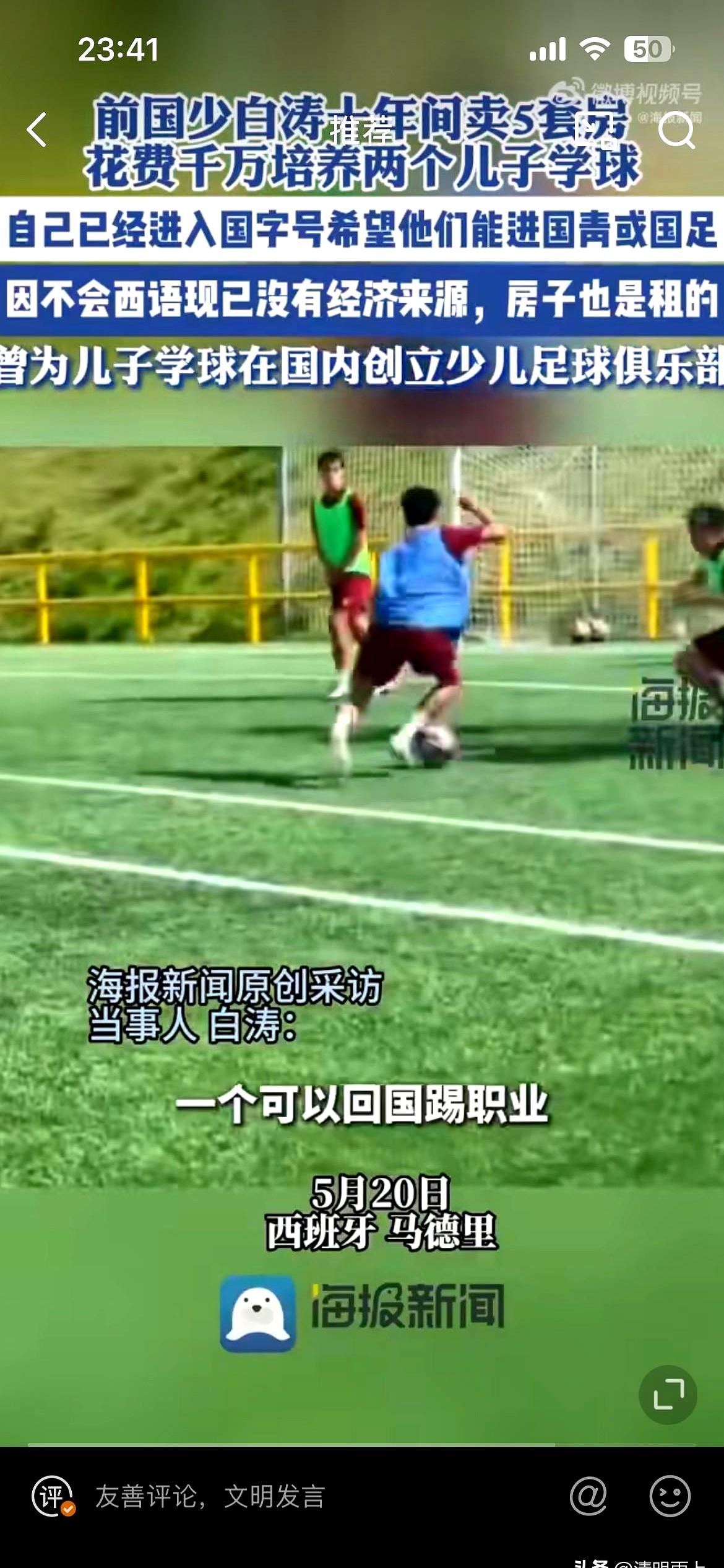 aoa体育培训-球员个人行为引发争议，球队形象受损