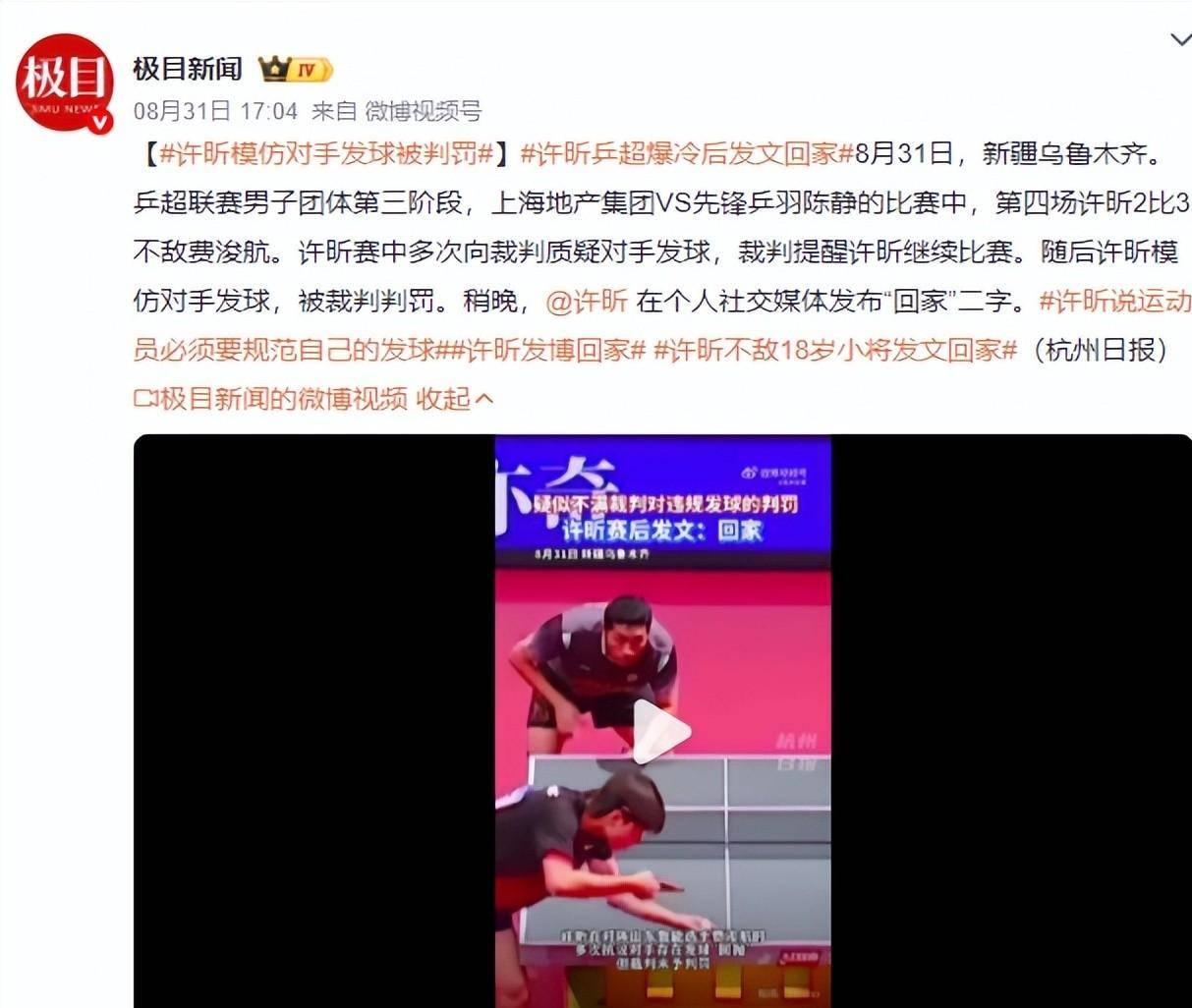 比赛暂停裁判因降雨原因，比赛无限期延期