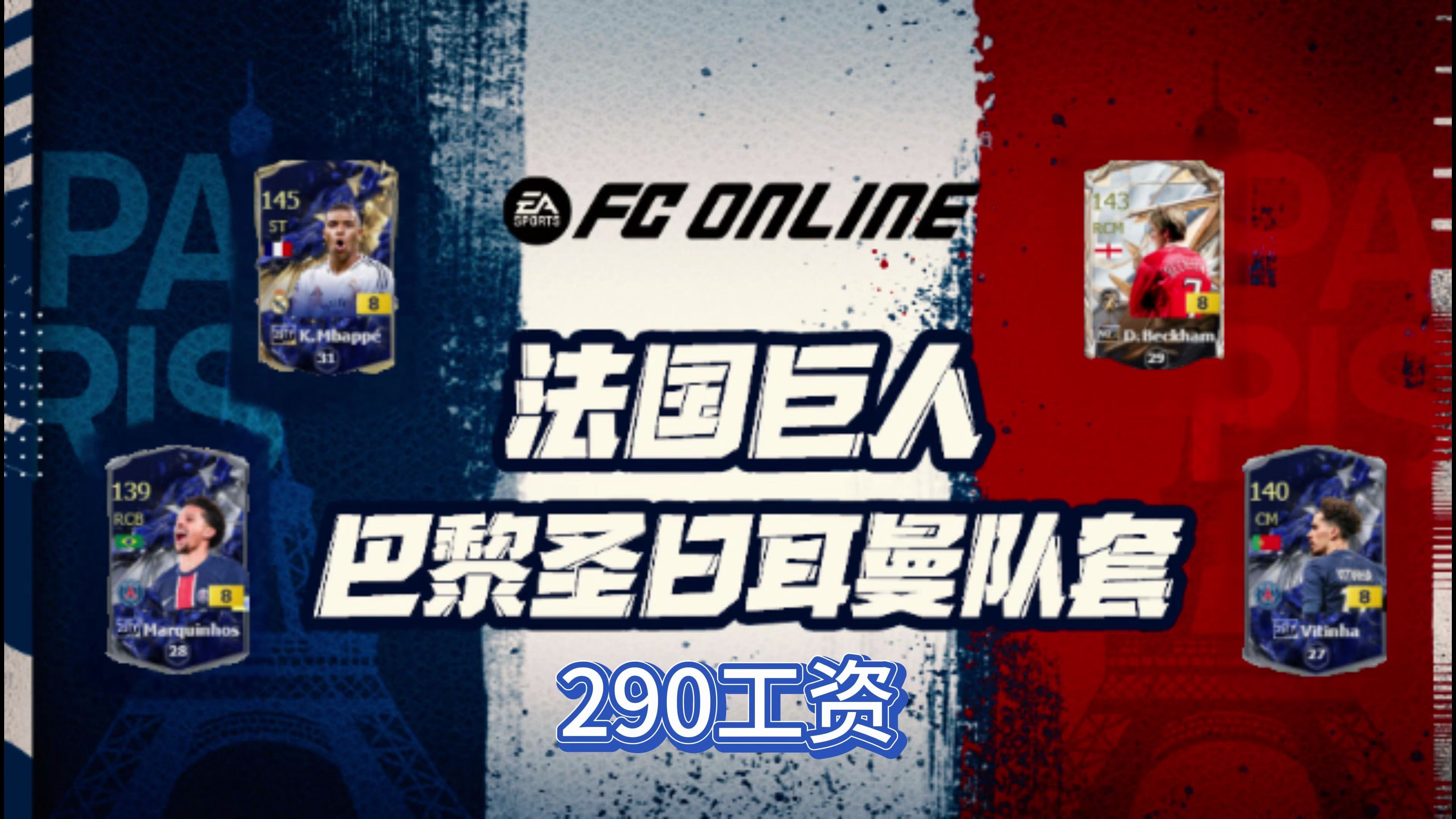 aoa体育视频-巴黎圣日耳曼球队大规模招募新人