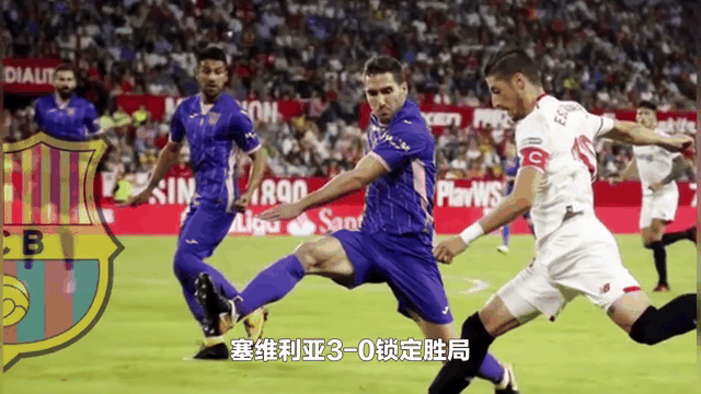 巴萨新星闪耀球场,绝杀助球队逆转战胜贝蒂斯的简单介绍 巴萨新星闪耀球场,绝杀助球队逆转战胜贝蒂斯的简单介绍