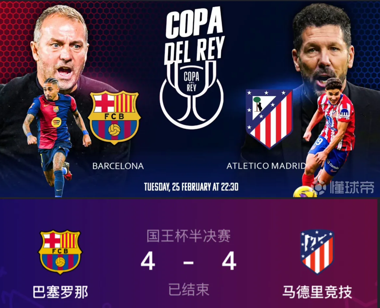 aoa体育新闻-马竞喜获胜利，追赶前方局势