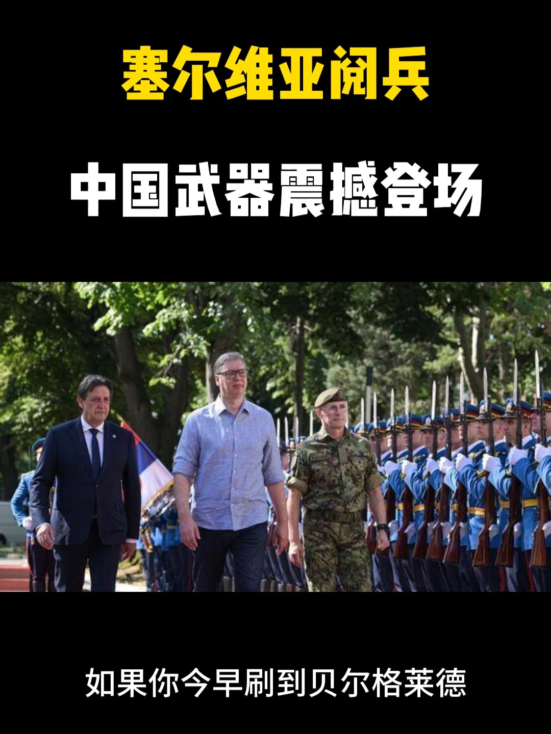 aoa体育培训-塞尔维亚英雄战胜对手，球员献给球迷的胜利礼物的简单介绍